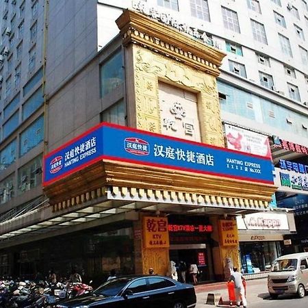 Hanting Hotel Wuhu Екстериор снимка