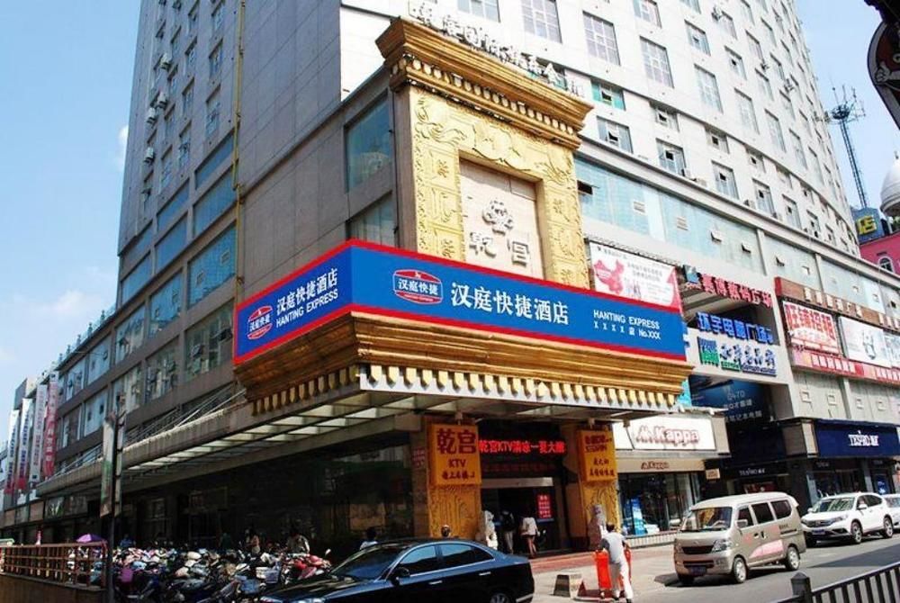Hanting Hotel Wuhu Екстериор снимка